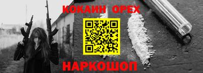мяу мяу кристалл Ангарск