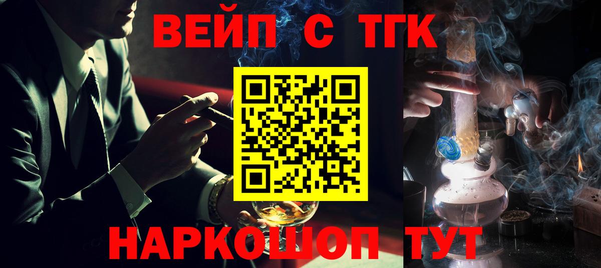 Волгодонск  даркнет сайт  Вход с VPN  Дистиллят ТГК концентрат 